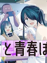 绯色之恋 BL漫画封面